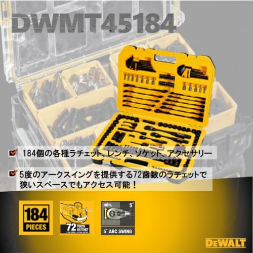 DeWalt 184-Piece Mechanic's Tool Set (DWMT45184)