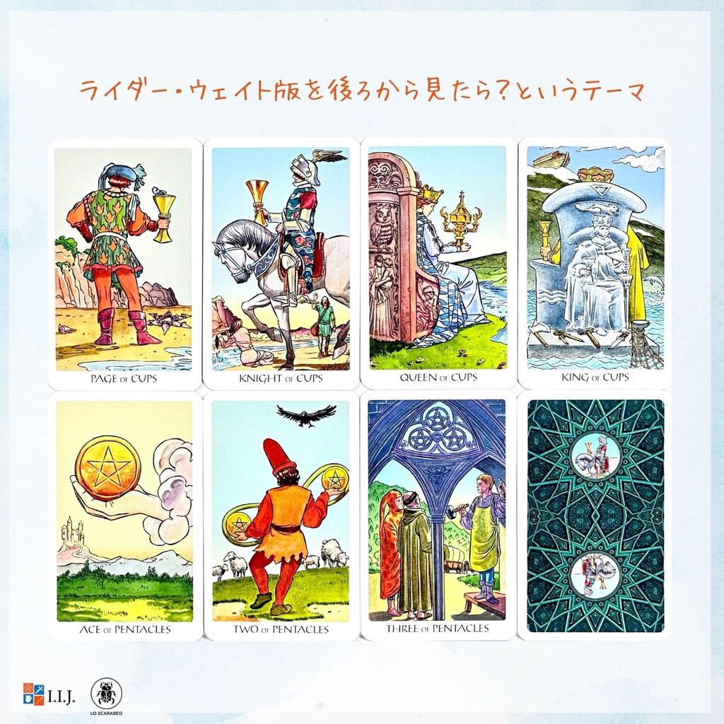 Таро Нового Видения Уэйта 78 Миниатюрное Таро Включает Японский Аутентичный Продукт I.I.J Мини, Издание, Карты, Карты, Инструкции,