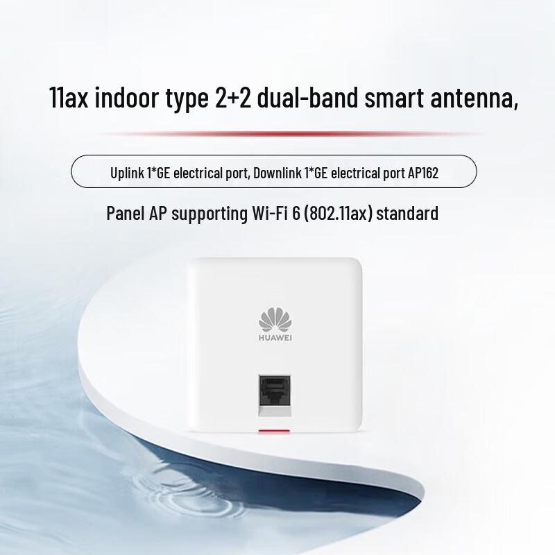 Huawei KunLing AP162 Wi-Fi 6 Panel Access Point (CN version)