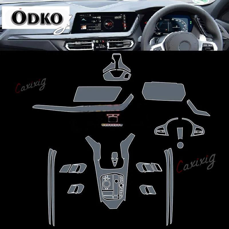 For BMW F40 Series 1 - Car Interior Center console Transparent TPU Protective film Anti-scratc Repair film Accessories