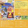 Anpanman DVD Educational Story C Set with Petit Eraser Set Beans S Plus Curry (Pretty Panman)
