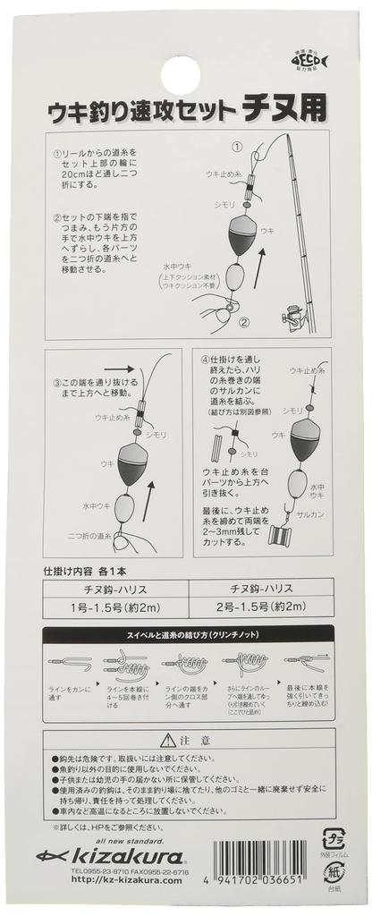 Kizakura Float Fishing Quick Set 3B 03665 (Чину Хук)