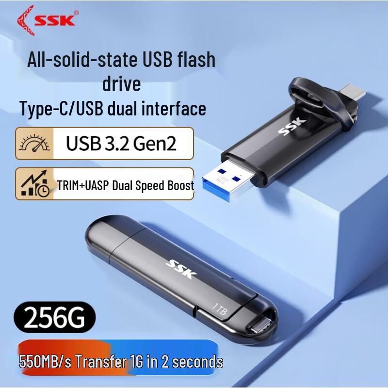 Двухголовочный флеш-накопитель SSD SSK Type-C и USB 3.2
