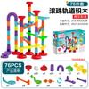 Variety Of Ejection Track Ball Slide Building Block Three-Dimensional Labyrinth Pipe Assembly Children'S Early Education Toys