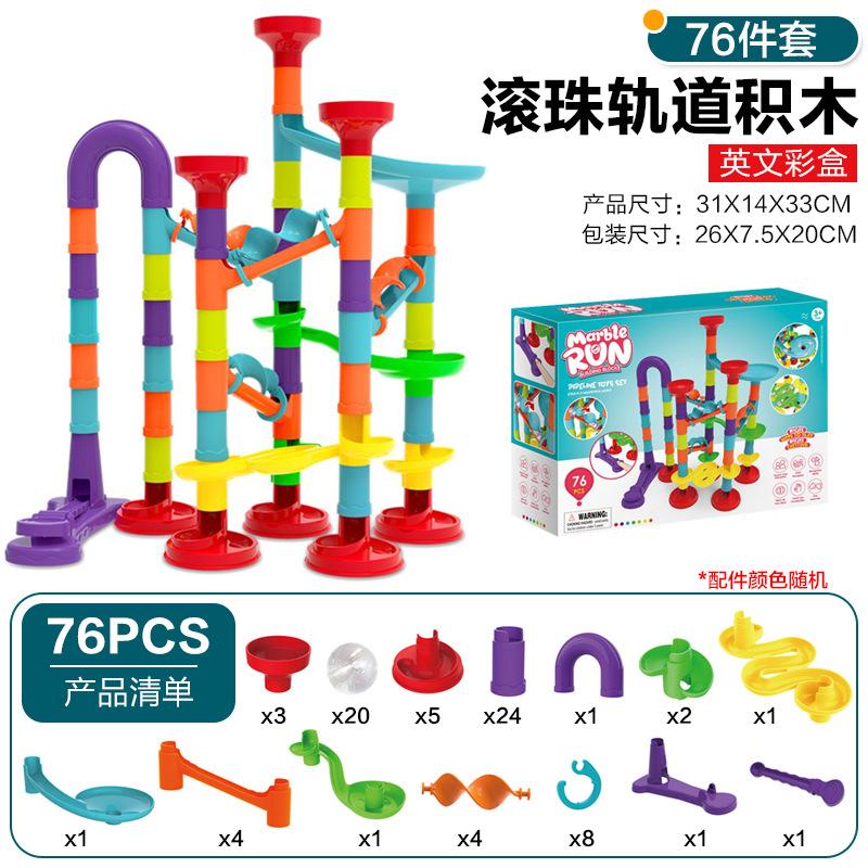 Variety Of Ejection Track Ball Slide Building Block Three-Dimensional Labyrinth Pipe Assembly Children'S Early Education Toys