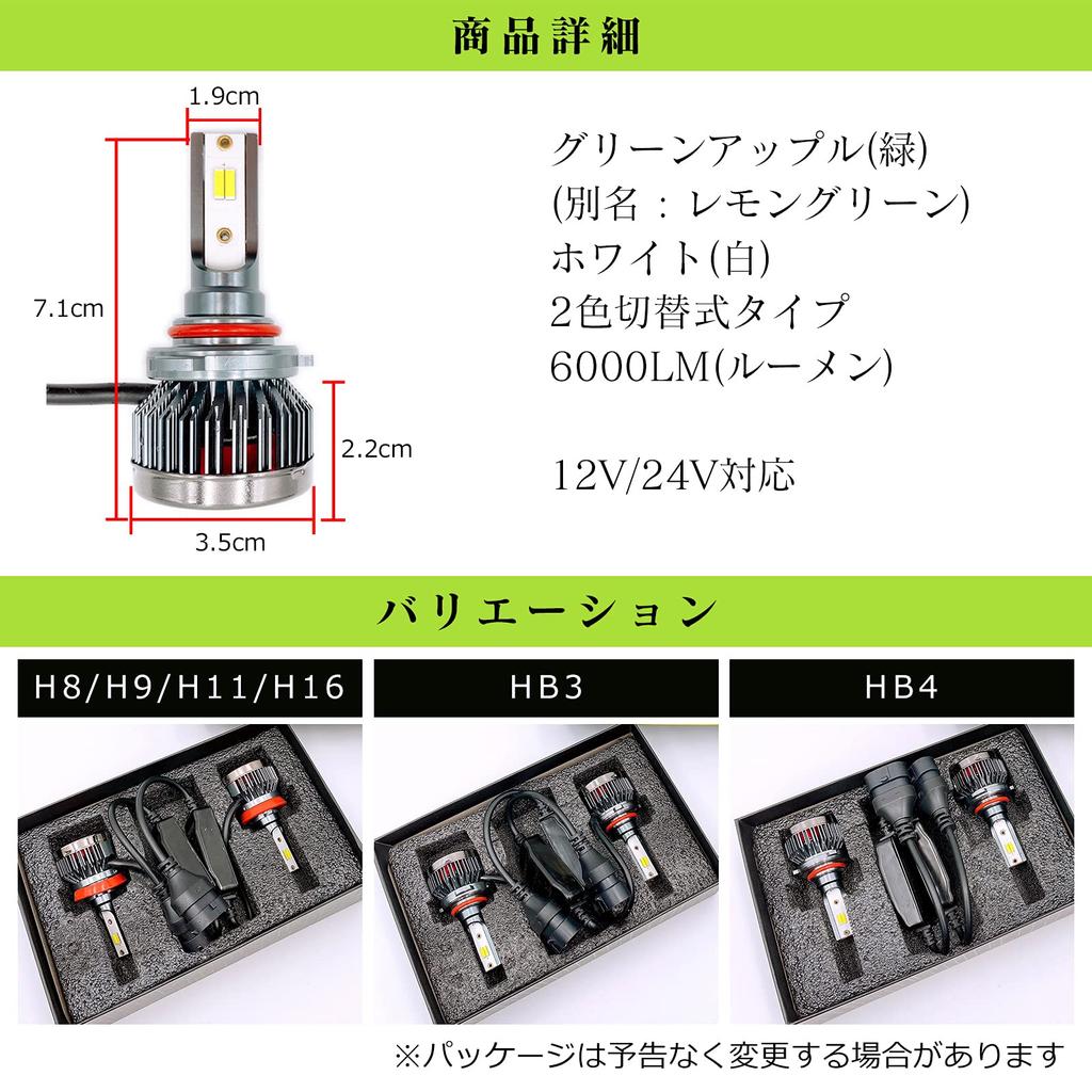 Meliore Explosive 2-цветная светодиодная противотуманная лампа H8H9H11H1612V24V зеленое яблоко лайм лимонно-желтый белый белый зеленый фара