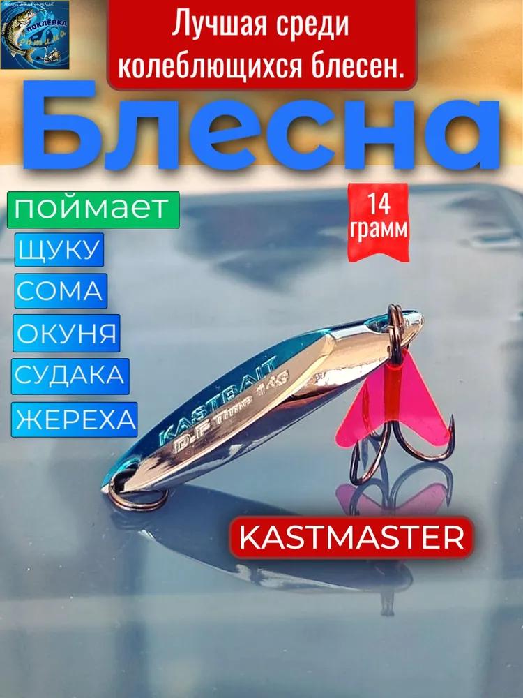 Золотой тройник с дизайном 14 г для рыбалки