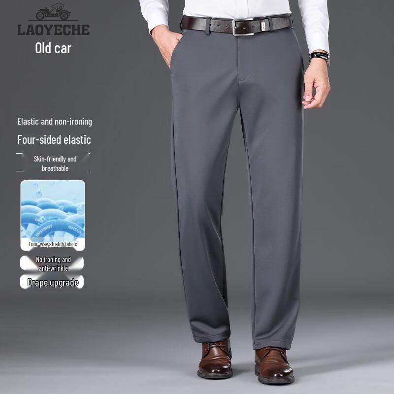 Мужские прямые брюки из ледяного шелка в стиле business casual