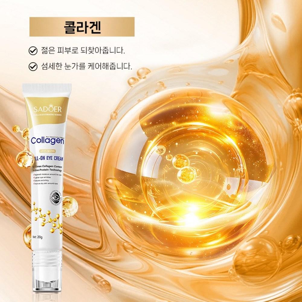 SADOER Крем для удаления жира под глазами с коллагеном, крем для глаз для лечения темных кругов и мешков под глазами, крем для глаз, уменьшающий морщины — 20 г, 1 штука