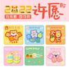 Sanai Good Luck Series Cloth Sticker Self-Adhesive Clothes Holes And No Traces Repair Subsidized Down Jacket Pants Embroidery Repair Patch