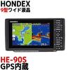 Hondex Fish Finder 9 Type Wide GPS Цифровой рыбопоисковый эхолот Характеристики GPS HE-90S Встроенный