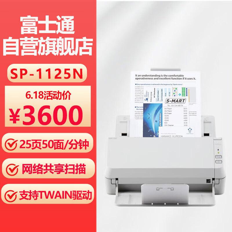 Fujitsu High-Speed Duplex Document Scanners CN plug (adapter included)