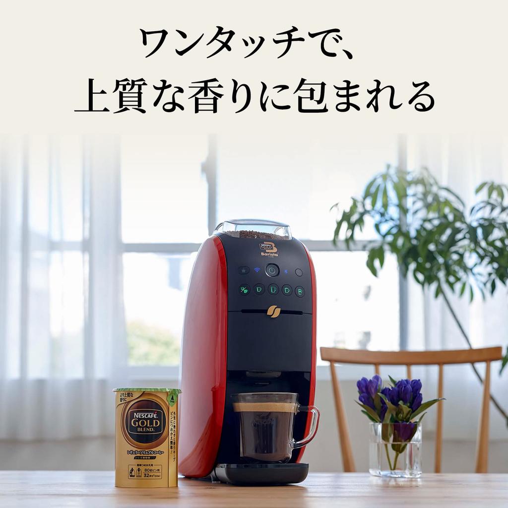 Nescafe Gold Blend Barista Double SPM9638 Red Reorder [Smart Available]