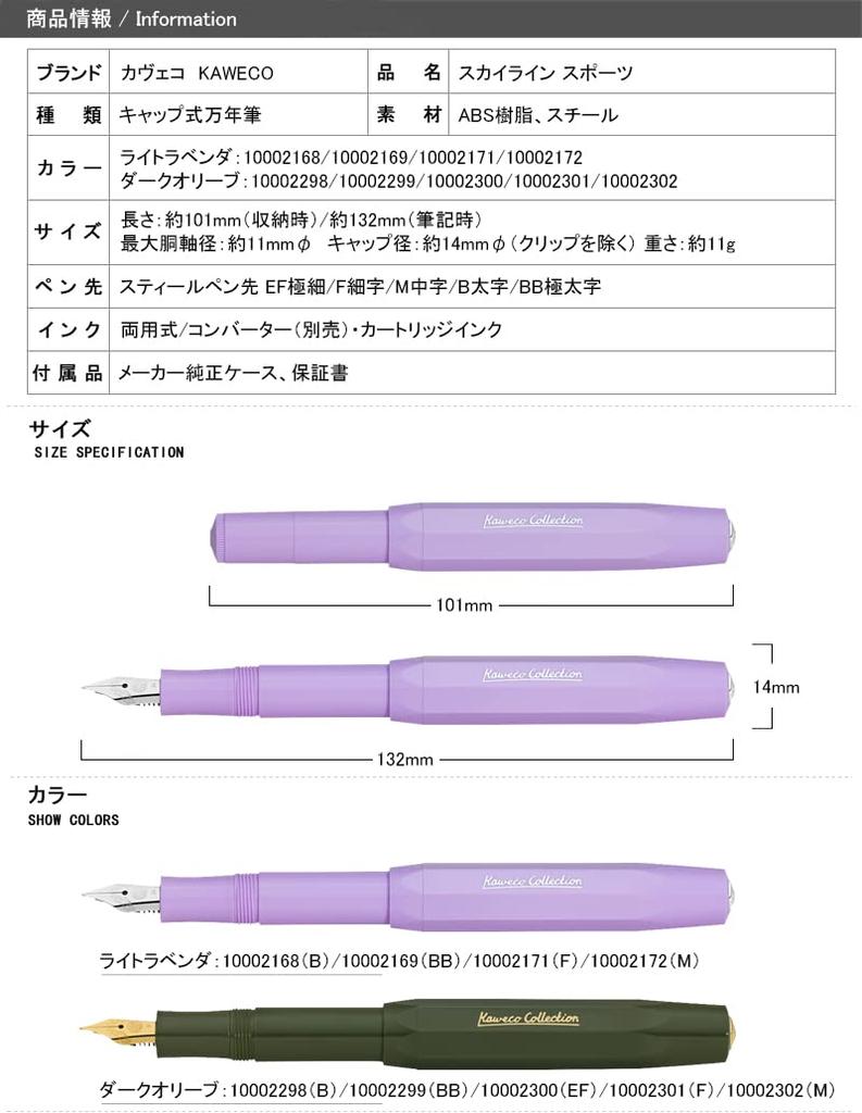 Kaweco 2021 Collection Skyline Fountain Light BB Pen, Lavender, Dual-Use, Extra-Thick