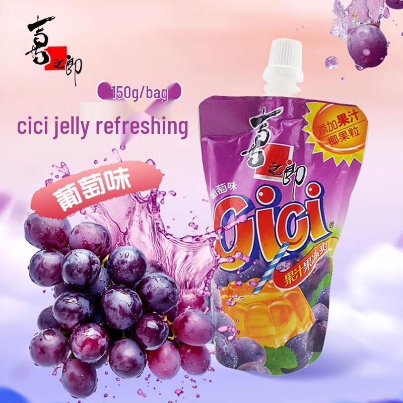 Xizhilang Grape Jelly 150g x 4 Bags