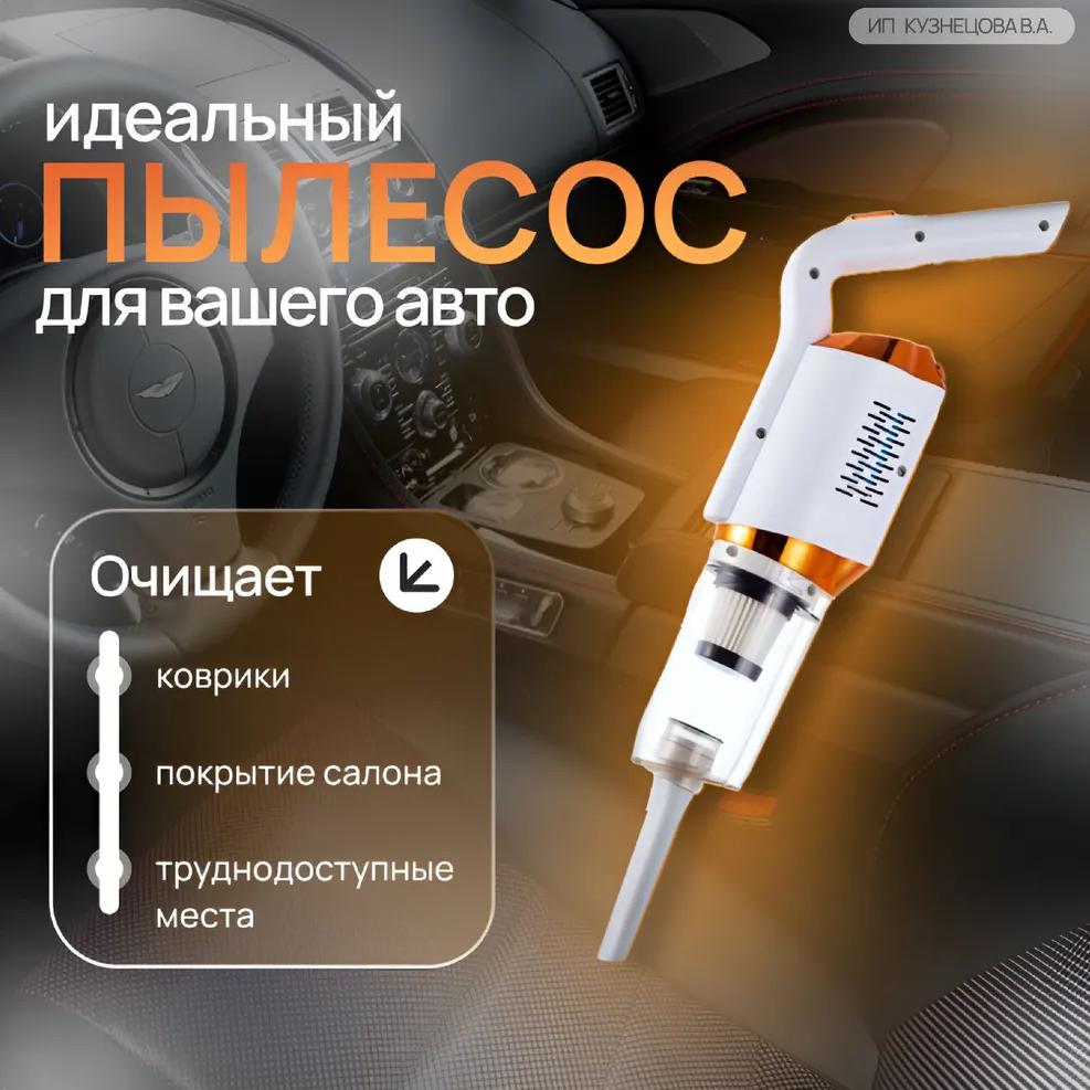 Премиальный вертикальный беспроводной пылесос 2 в 1 для дома и автомобиля S&M M2000