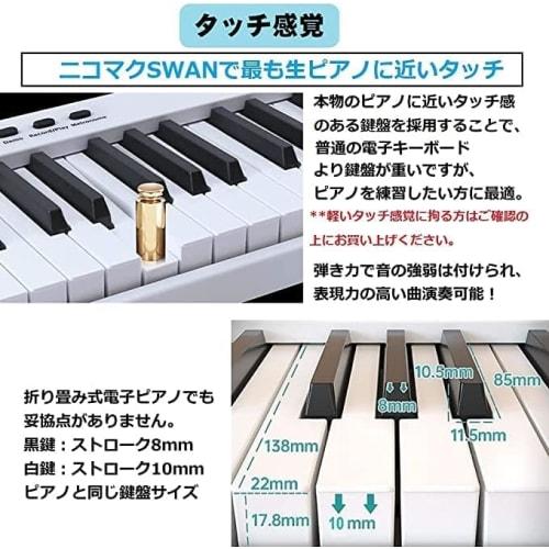 NikoMaku SWAN-X Foldable Digital Piano, 88 Keys, Black, Piano-Size, Compact, Portable, Lightweight, Rechargeable, MIDI Compatible, Includes Pedal, Sof