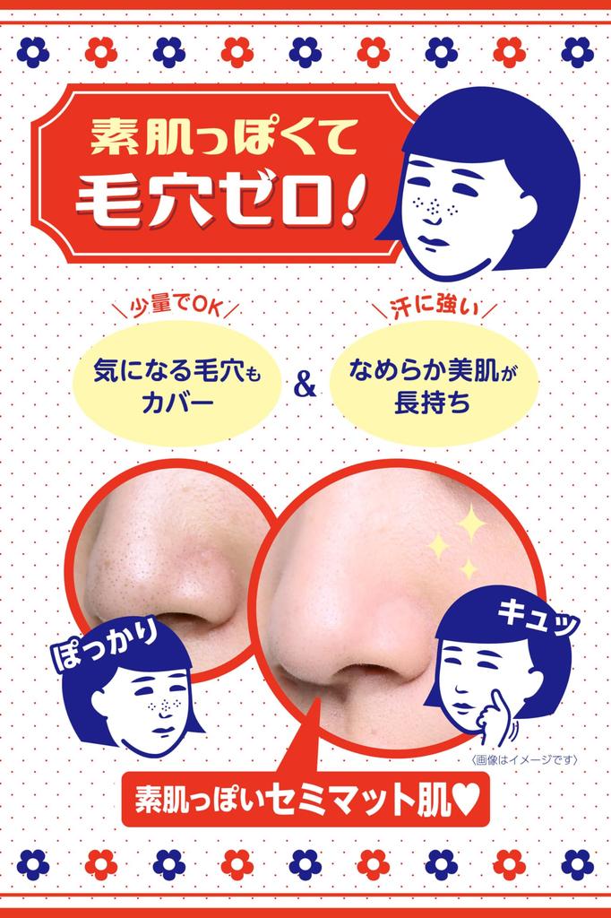 Keana Nadeshiko Pore BB Cream 5 в 1 Увлажняющая основа для макияжа 25 г Прятки (Охра розовая) - Сыворотка, Крем, Солнцезащитный крем, База,