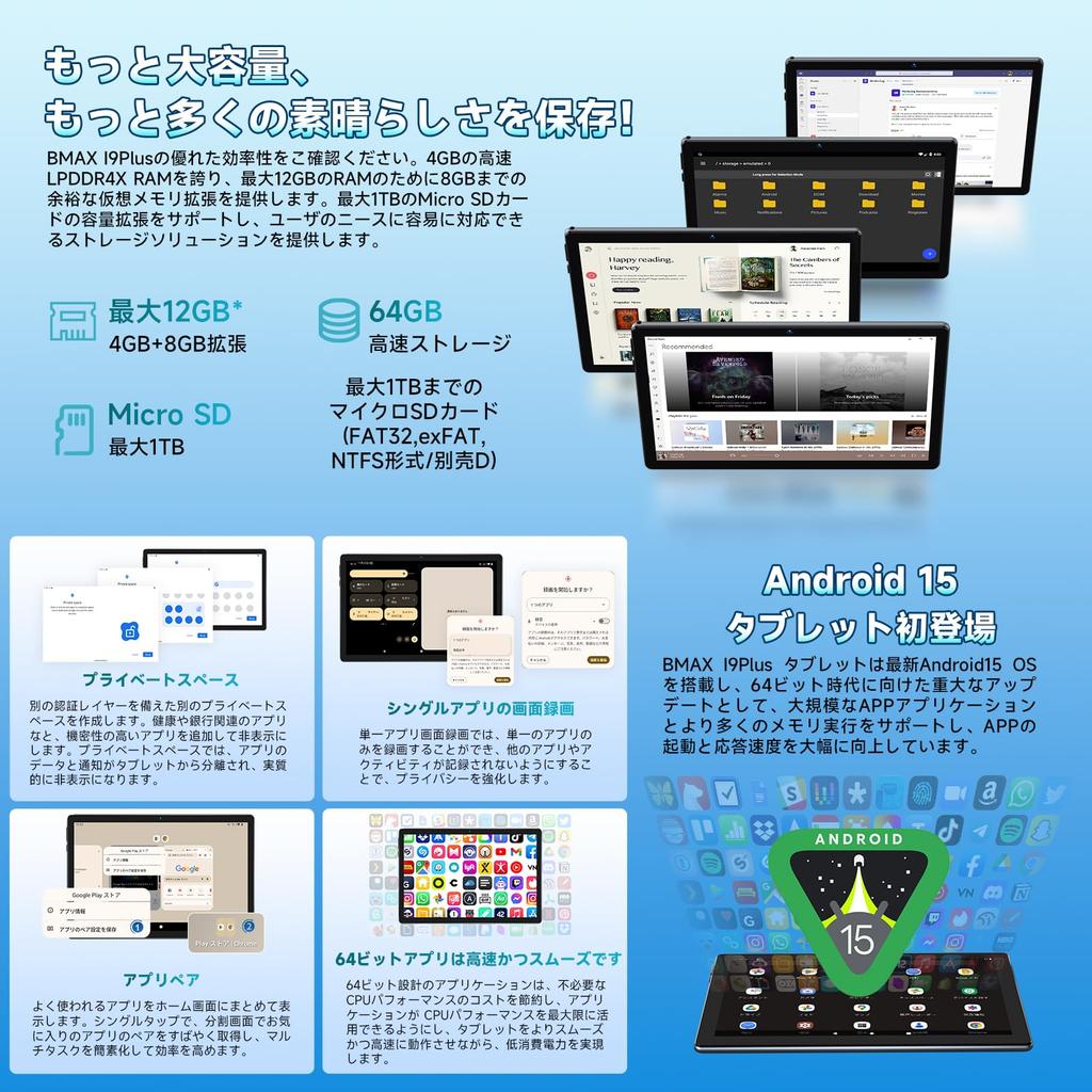 Планшет 10 дюймов Первый планшет Android15 TF Widevine BMAX I9Plus Android планшет TDDI Incell IPS экран 8-ядерный процессор Планшетная проекция [выпуск Android15]
