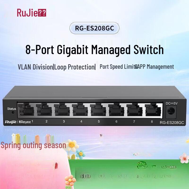 Ruijie RG-ES208GC 8-Port Full Gigabit Managed Switch