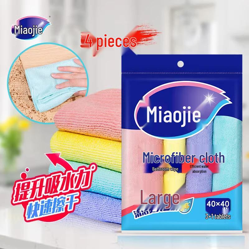 Miaojie 40x40 см Салфетка для уборки из микрофибры, 3+1 шт. в упаковке, Большой размер, Высокая влагопоглощаемость, Тонкое волокно