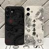 Модный Чехол для Телефона с Китайским Драконом для Xiaomi Redmi Note 15 14 13 12 12S 11 11S 10 9 8 7 Pro Plus 4G 5G Мягкий Силиконовый Задний Чехол