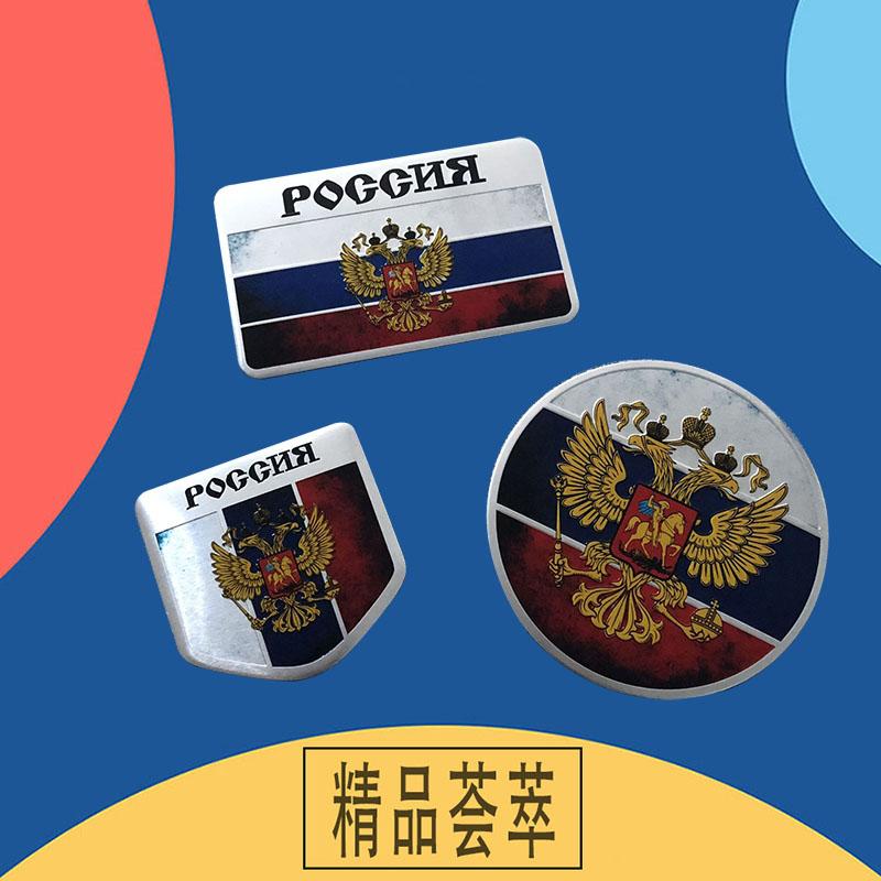 Алюминий Флаг России Двуглавый орел Флаг Российская Федерация Москва автомобиль Крыло багажник Задняя наклейка Эмблема Значок Наклейка