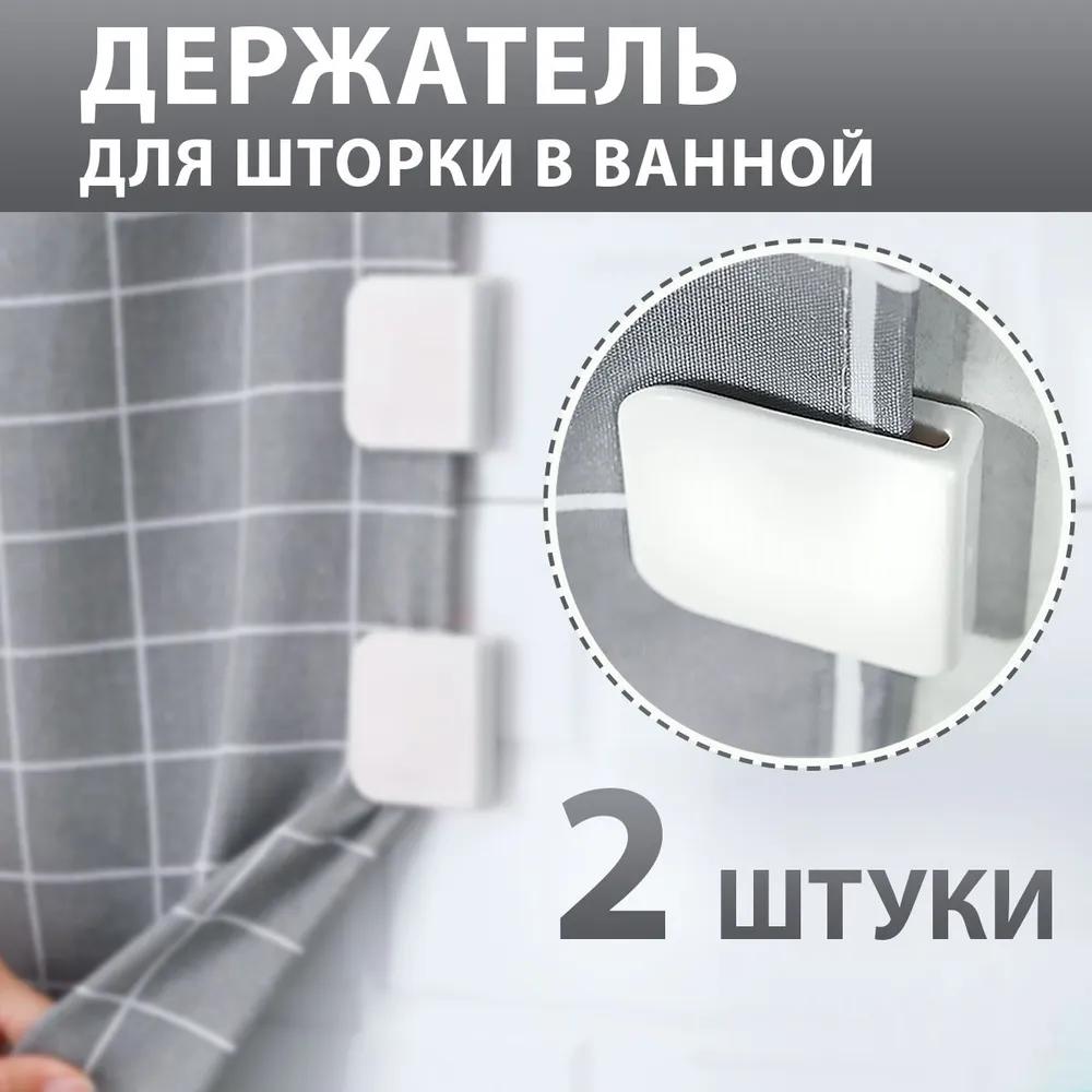 Curtain Holder Set,2pcs