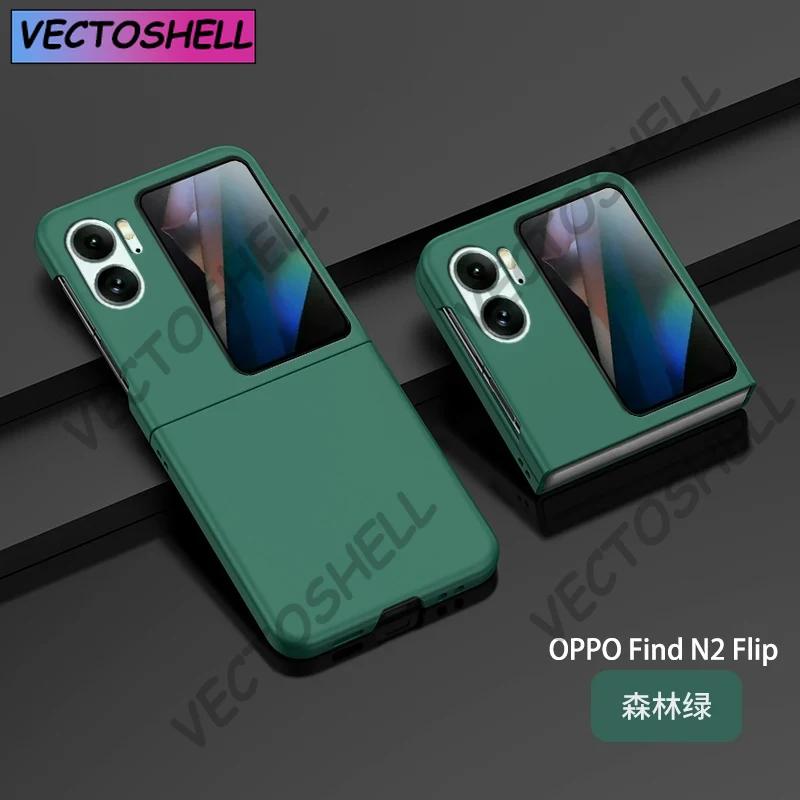 Чехол-книжка для OPPO Find N2/N3, ультратонкий, матовый, из твердого поликарбоната, ударопрочный, защита от царапин, тонкий защитный корпус, гибкая конструкция шарнира