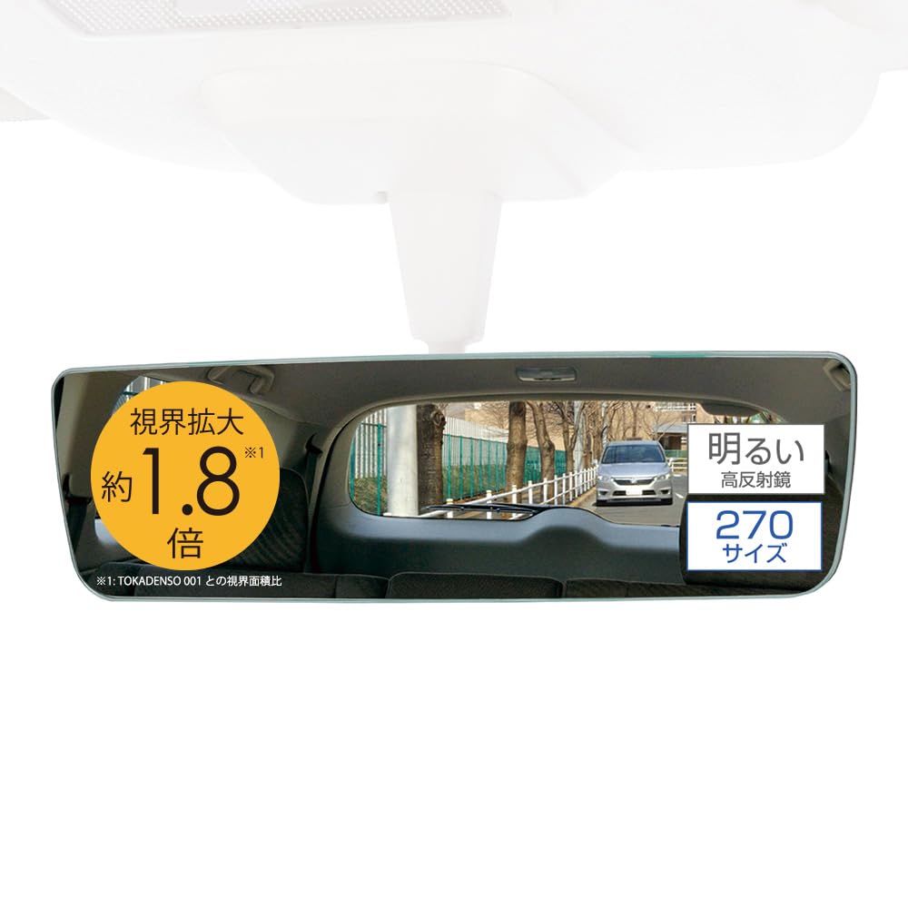 CARMATE Car Rearview Lightweight and Shake 3000SR Rear View Edge R High DZ598 Mirror, Resistant, Mirror, 270mm, Reflection,