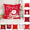Новые рождественские наволочки для дивана, кровати, стола, наволочки, креативные наволочки с принтом, украшения для дома, автомобиля