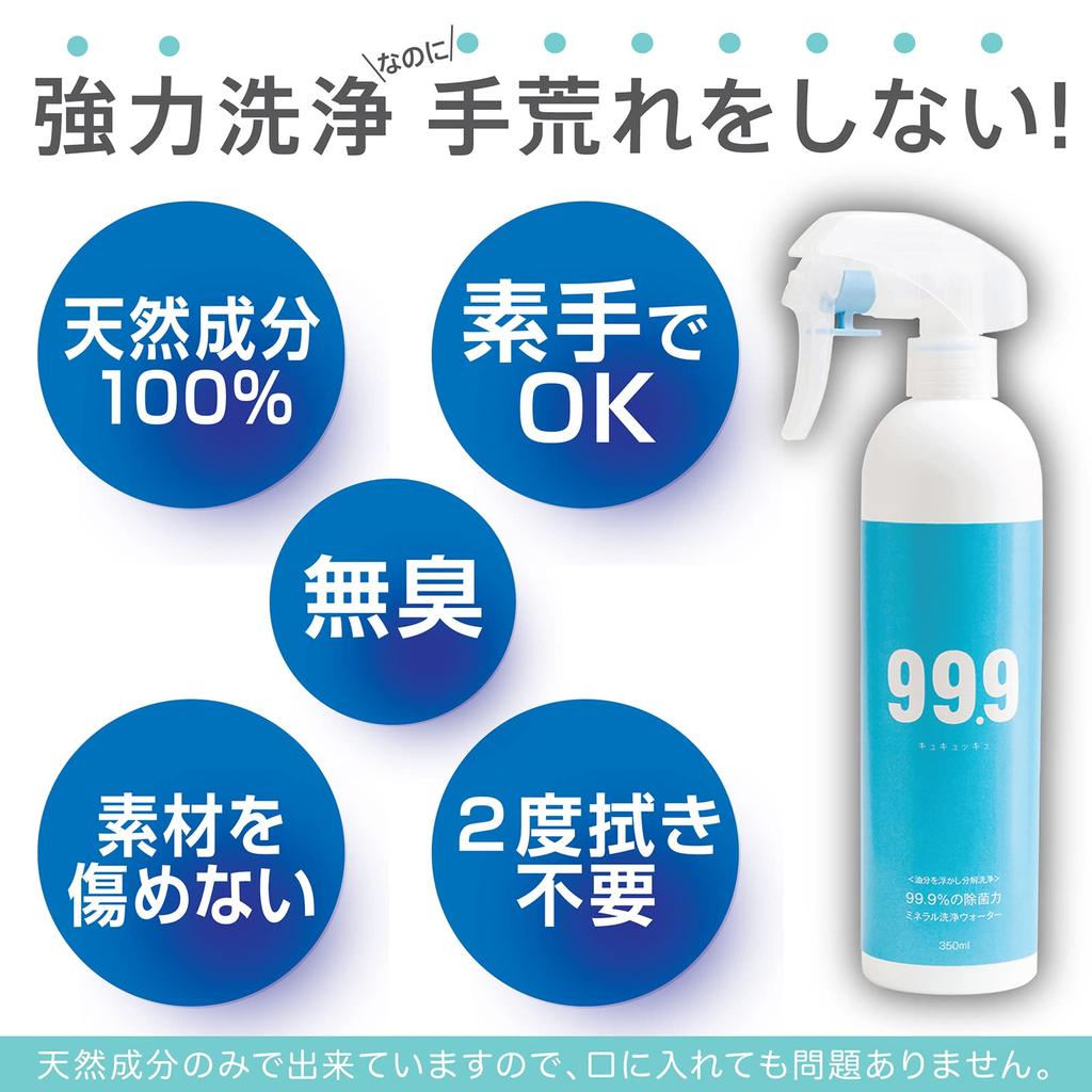 [Представлено на Ariyoshi Seminar] 99,9% Очиститель 350 мл Спрей + 600 мл Сменный блок - Экономичный очиститель - Удаляет кожный жир и повседневную грязь - Сделано в Японии - 100%