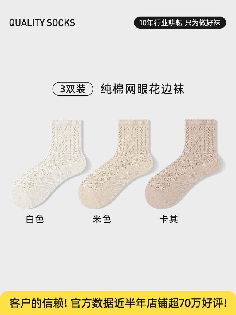 Socks women's summer thin medium tube socks mesh breathable pure cotton socks sweat-absorbing, deodorant and antibacterial lace socks socks industry