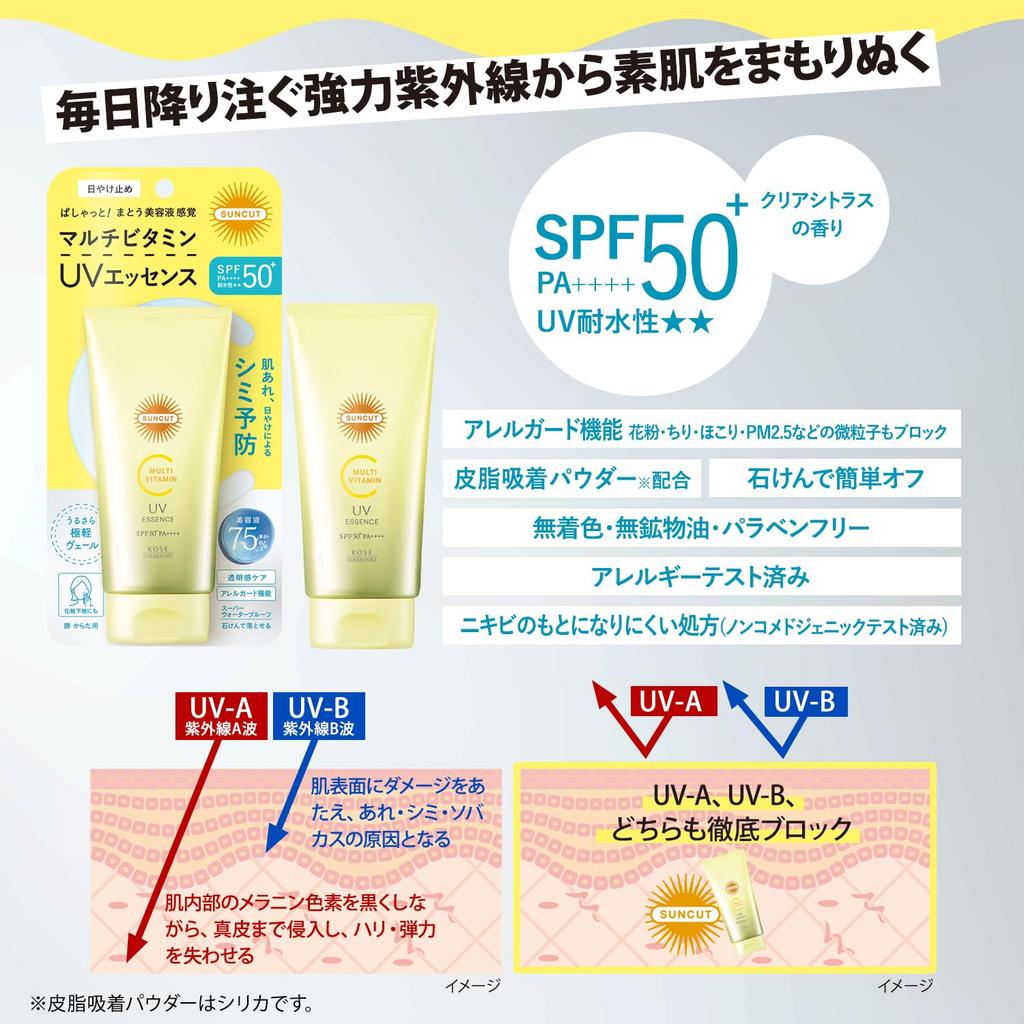 Suncut KOSE Мультивитаминная УФ-эссенция 80 г Солнцезащитный крем с бонусом SPF50+ PA++++