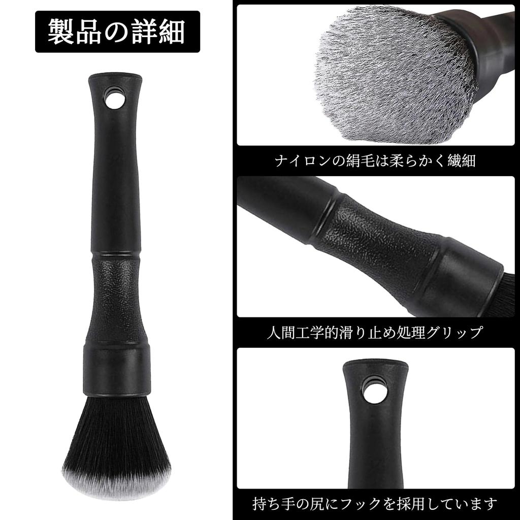 ZHEJIA Detailing Brush, Car Wash Brush, 6.4 inches (16.3 cm), Short, Ultra Fine Bristle,