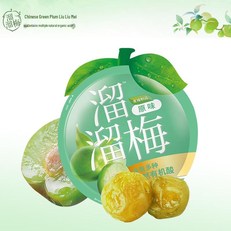Liuliumei Original Green Plum Preserved Fruit - 8x60g Bags