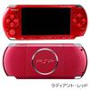 Восстановленная PSP Radiant Red с замененным ЖК-экраном "PlayStation Portable" (ПСП-3000РР)