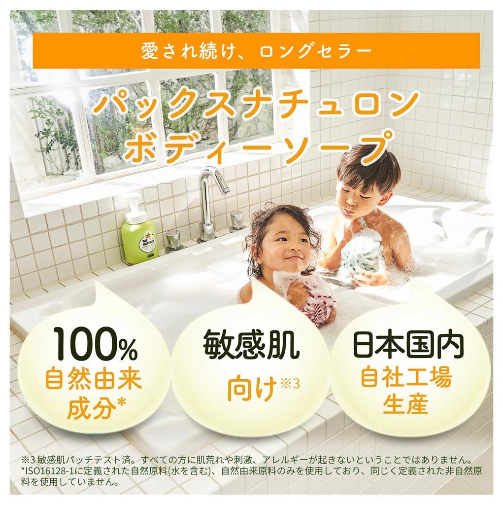 Pax Naturon Foam Body Soap Yuzu Mikan Refill 500 мл x 2 пакета Плотная пена для тела Набор бутылок для чувствительной кожи Натуральное средство для кожи Предотвращает увлажнение кожи