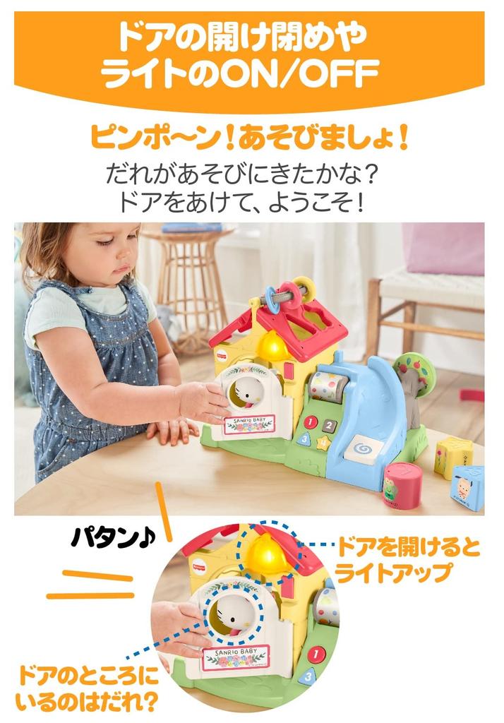Fisher-Price Sanrio Baby Bilingual Forest Talking House [9 Months and Up] HCF27