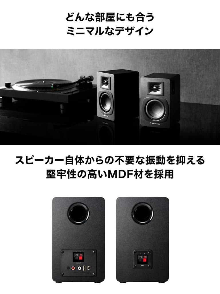Bookshelf Speaker Record Player Bluetooth Monitor Speaker RCA Input Compatible PC TV Music Black Audio-Technica AT-SP3X [Active Multi-point Listening]