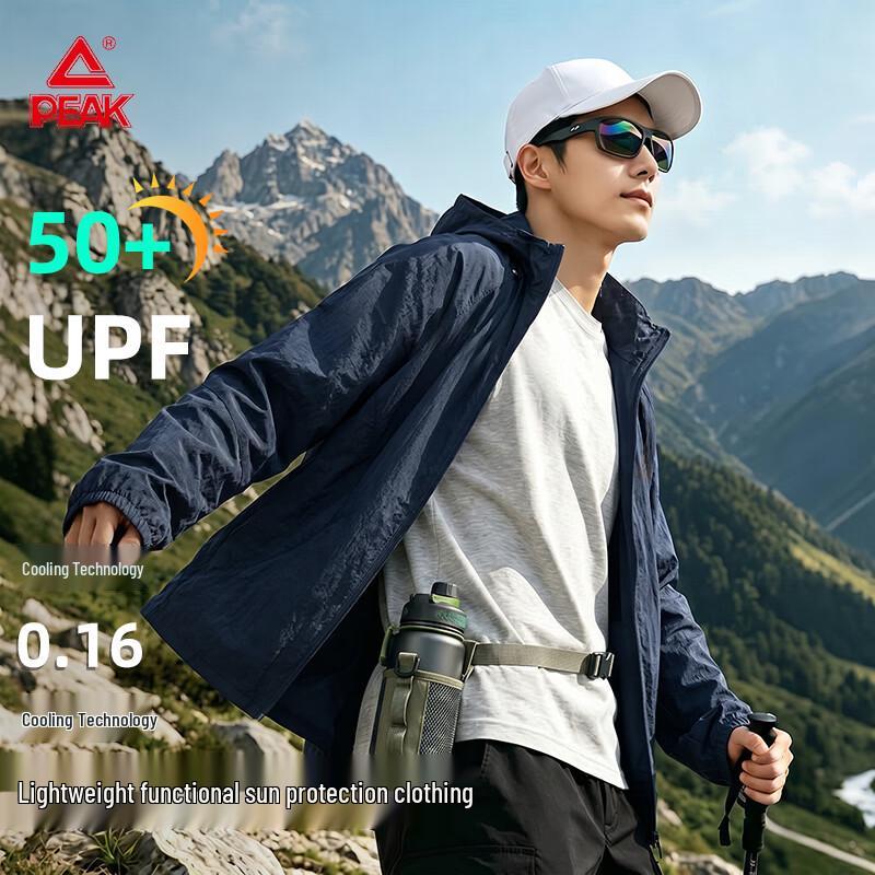 PEAK Men's Cloud-Feel Ultralight 41g UV Protection Outdoor Jacket