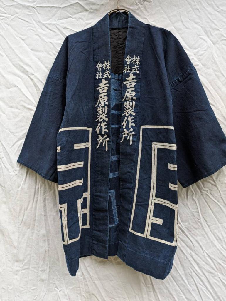 [Б/У] Антикварный синий хаппи-коат, с гербом «Мару-ни-Кити» (Символ удачи), Винтажный японский стиль Ёсихара, Корпоративный брендовый хантэн, Редкий хлопок айдзомэ, Япония