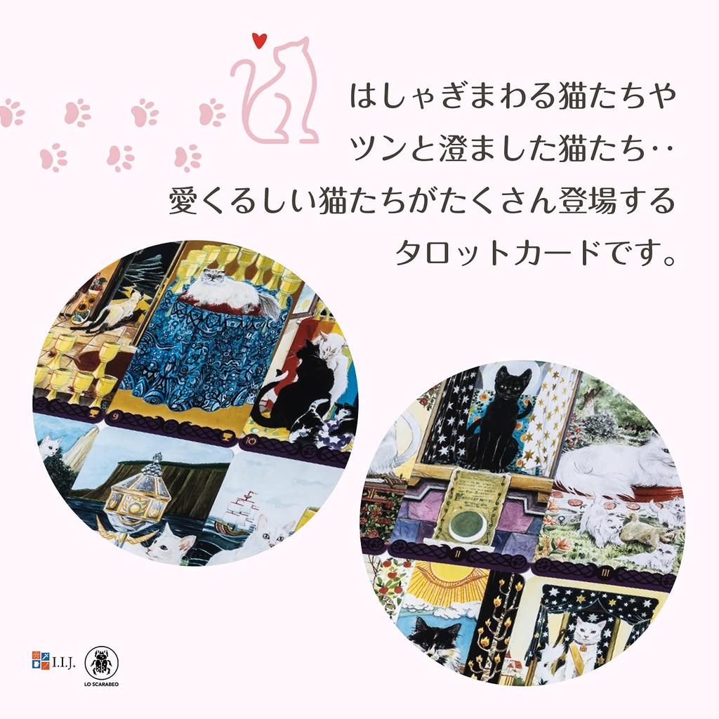 Таро Паган Уэйта 78 карт Таро для гадания Включает японский аутентичный продукт I.I.J Кошки, Издание, Карты, Гадание, Инструкции,
