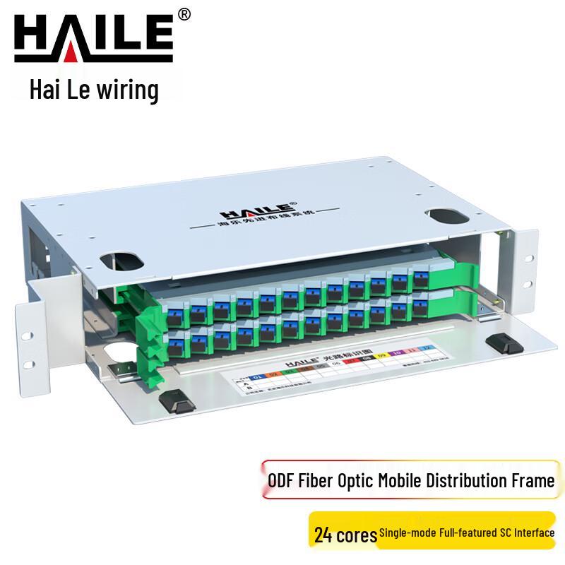 HAILE 19-inch Rack Mount Single Mode ODF Fiber Optic Distribution Frame