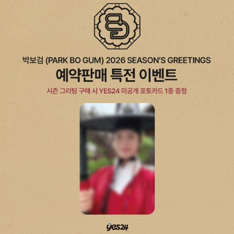 [Предзаказ] PARK BO GUM 2026 СЕЗОННЫЕ ПОЗДРАВЛЕНИЯ (Онлайн-преимущество)