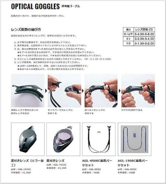 Arena Оптические очки Очки для близорукости и набор линз по рецепту Дымчато-черные AGL-4500C AGL-OCS2 (45)