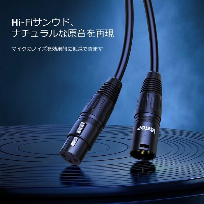 XLR Кабель Veetop - 15 м