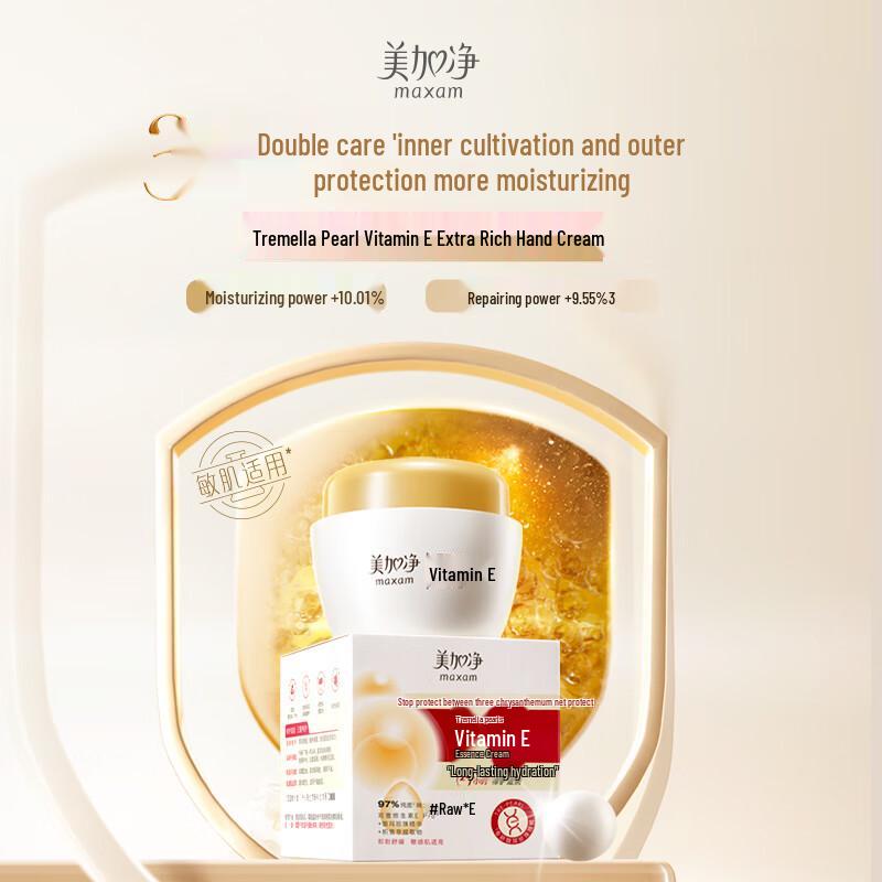 Maxam Tremella Pearl Vitamin E Essence Cream Twin Pack