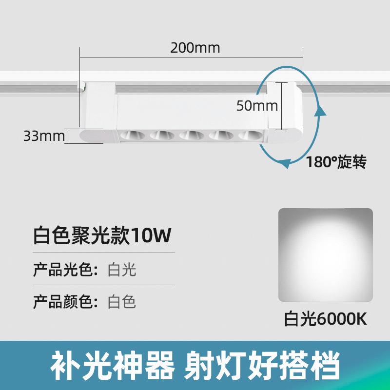 Накладной трековый светильник, прожектор рельсового типа, освещение магазина, суперяркий слайдер, домашний прожектор для магазина одежды с яркими цветами