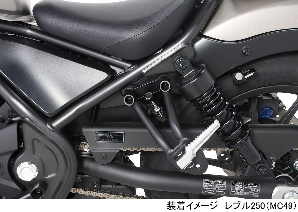 Kitaco 80-564-18600 Helmet Holder, Black, Rebl 250 (MC49)